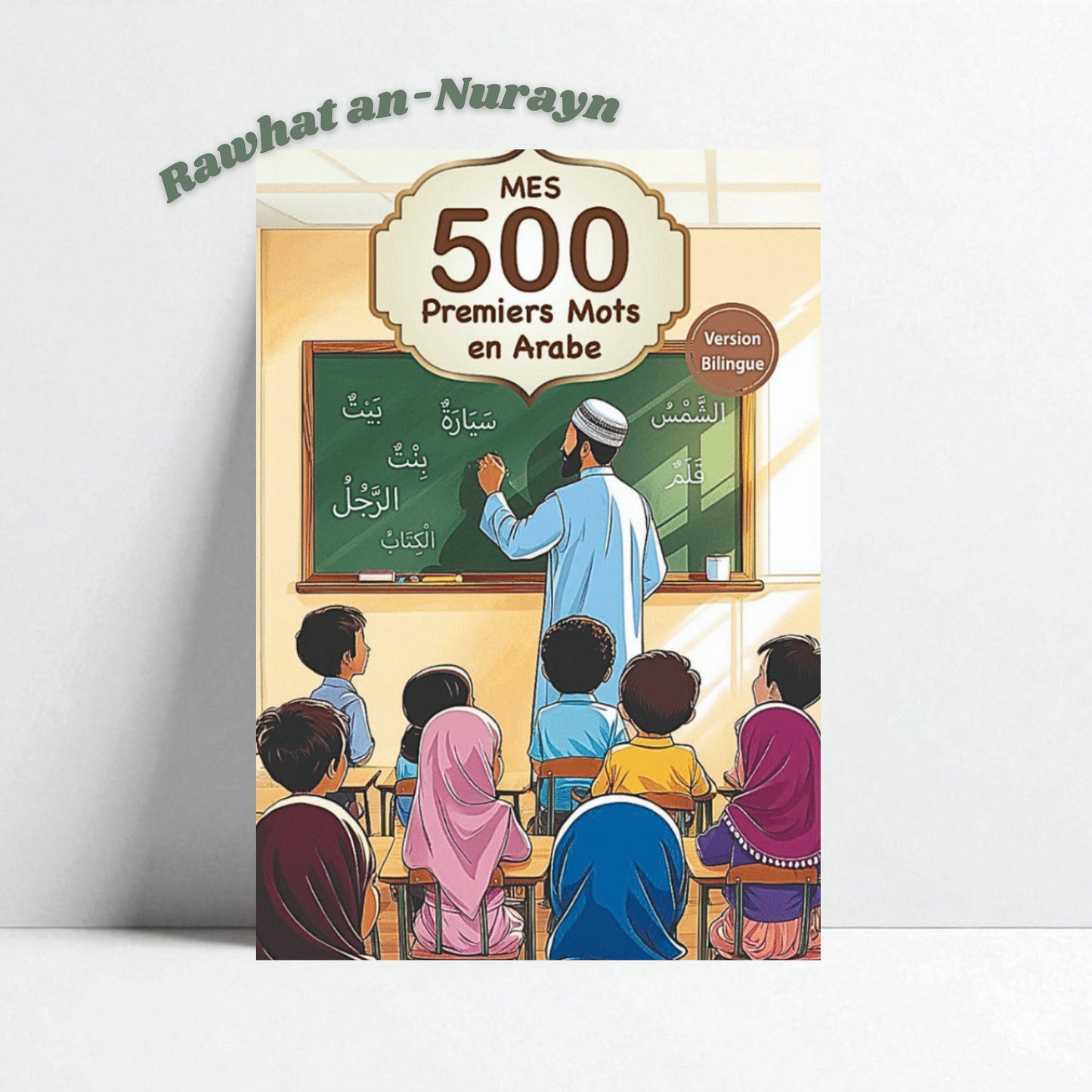 Mes 500 premiers mots en arabe – Version Bilingue / Edition Shamsdine