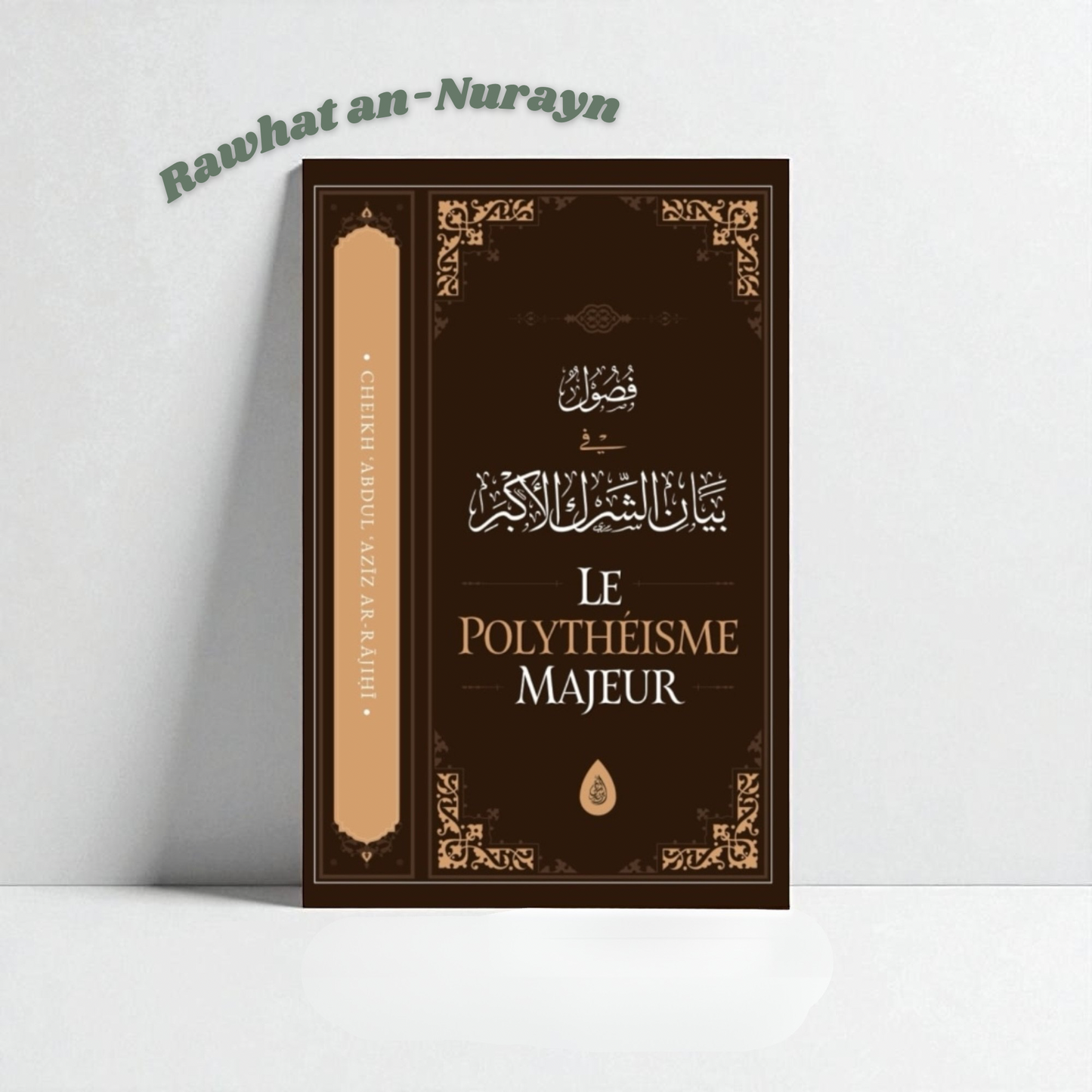 Le Polythéisme Majeur - Abd Al-Aziz Ibn Abd Allah Ar-Rajihi