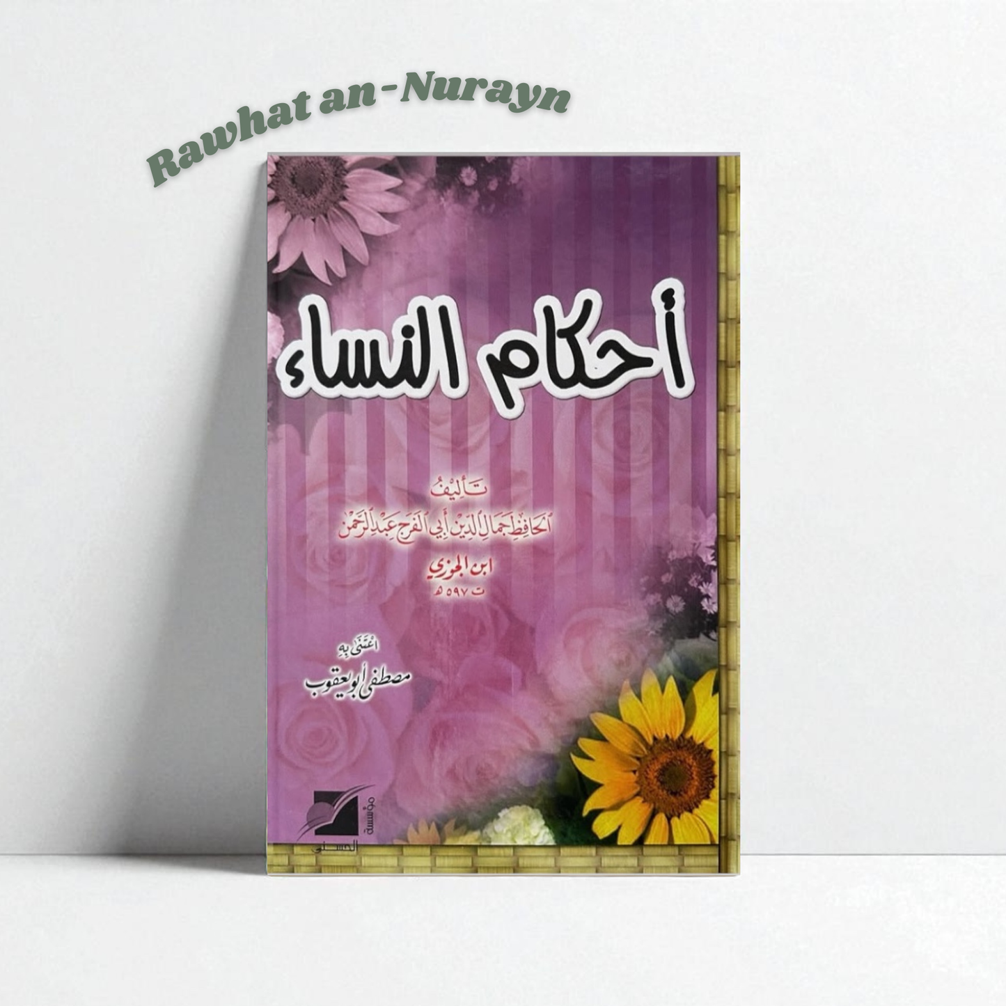 AHKAM AN-NISSAE DE IBN AL-JAWZI