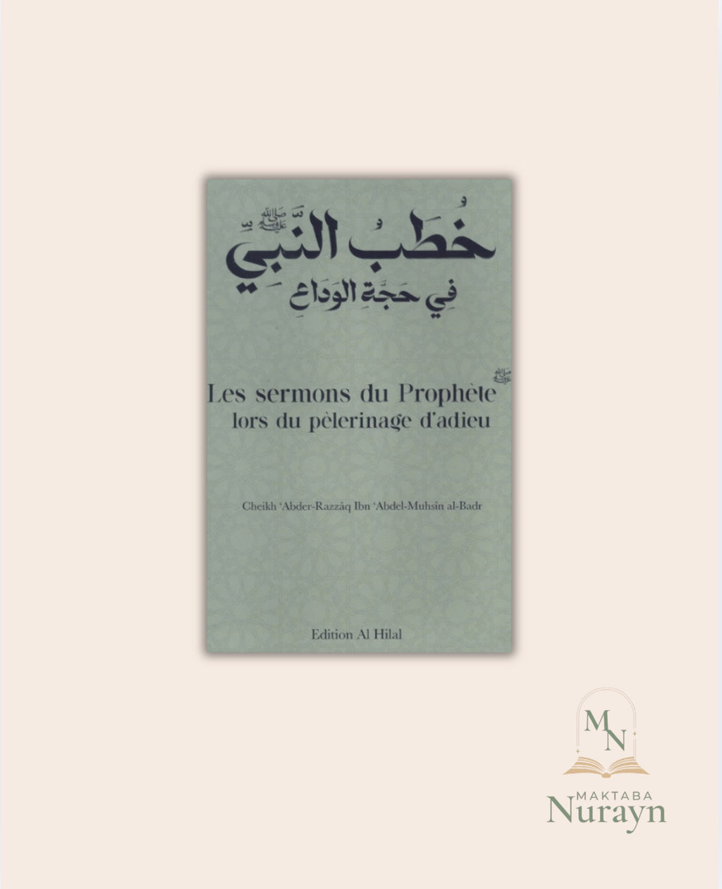 LE SERMON D’ADIEU DU PROPHÈTE ﷺ