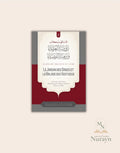 LE PRÉCIEUX RÉSUMÉ DU LIVRE: LE JARDIN DES SAGES ET LA BALADE DES VERTUEUX (ABU HATIM AL-BUSTI) ÉDITION IBN BADIS