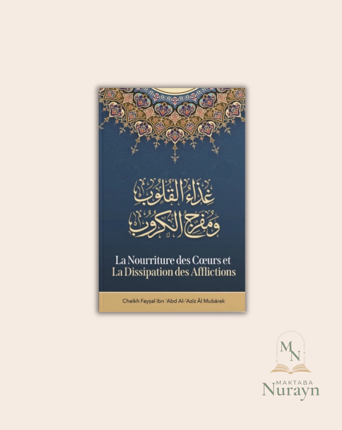 La Nourriture Des Cœurs Et La Dissipation Des Afflictions