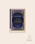 Le Résumé De La Compréhension Des Beaux Noms D'Allah, De Abd Ar-Razzâq Abd Al-Muhsin Al-Badr
