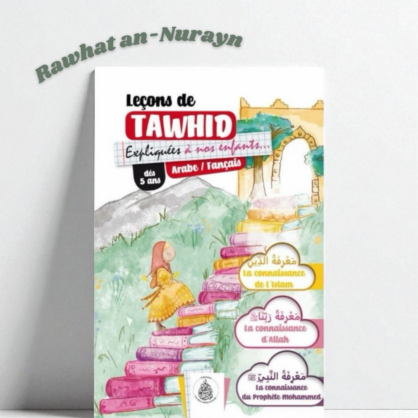 Leçons de Tawhid expliquées à nos enfants