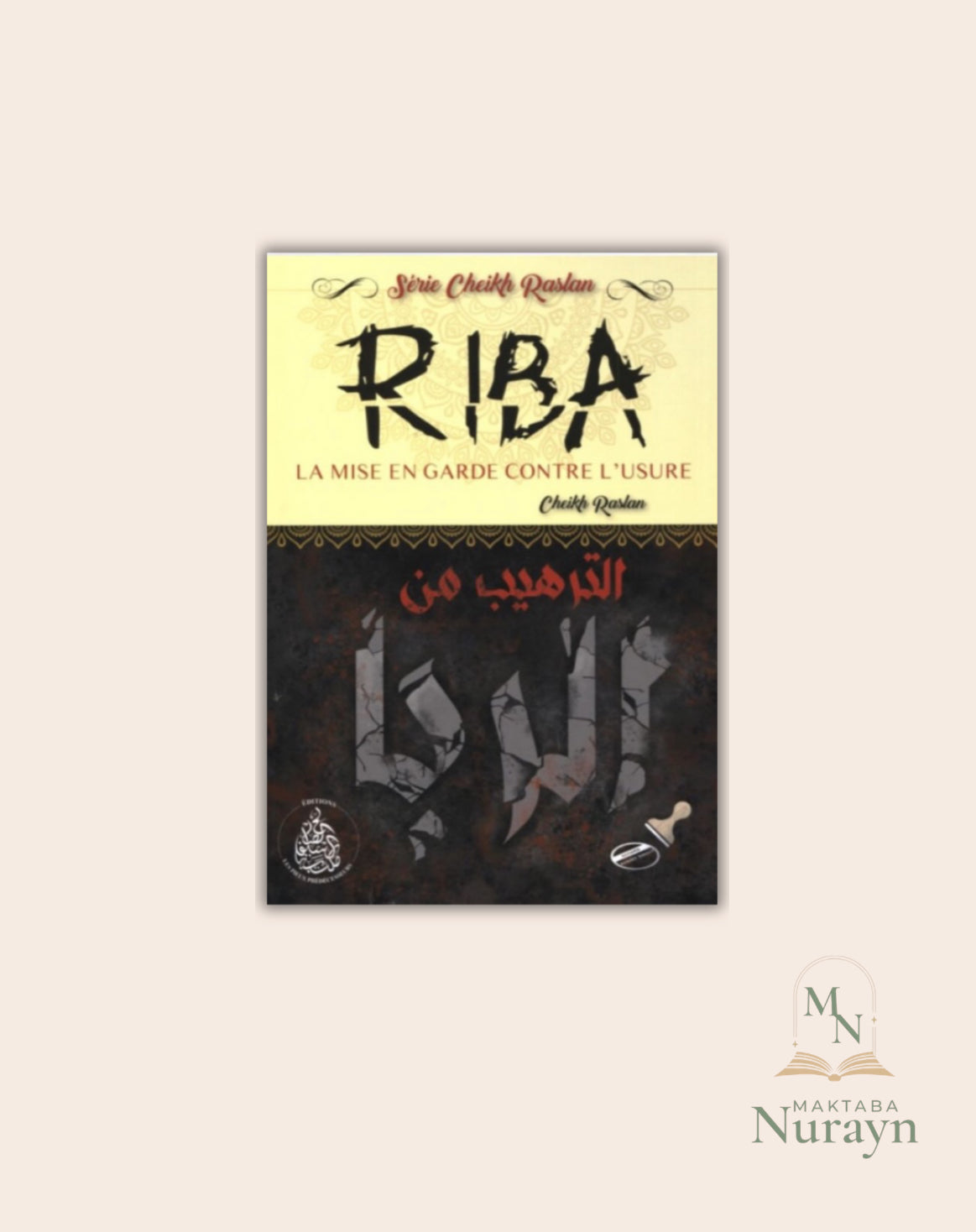 RIBA : La Mise En Garde Contre L'usure - Cheikh Raslan - Bilingue (Français/Arabe)