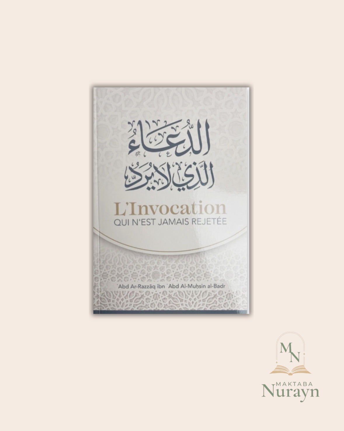 L'invocation Qui N'est Jamais Rejetée - الدعاء الذي لا يرد (Arabe-Français)