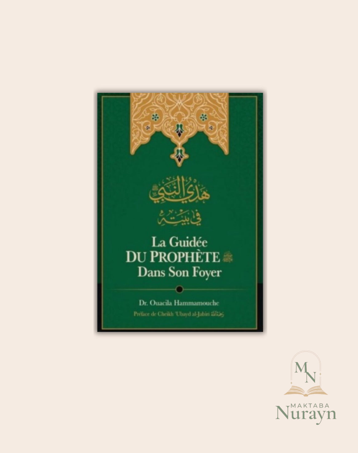 LA GUIDÉE DU PROPHÈTE DANS SON  FOYER