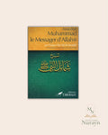 Ainsi Était Muhammad Le Messager D'Allah ﷺ , Par L'imâm Abû Îsâ At-Tirmidhi , Commentaire De 'Abd Ar-Razzak Al-Badr