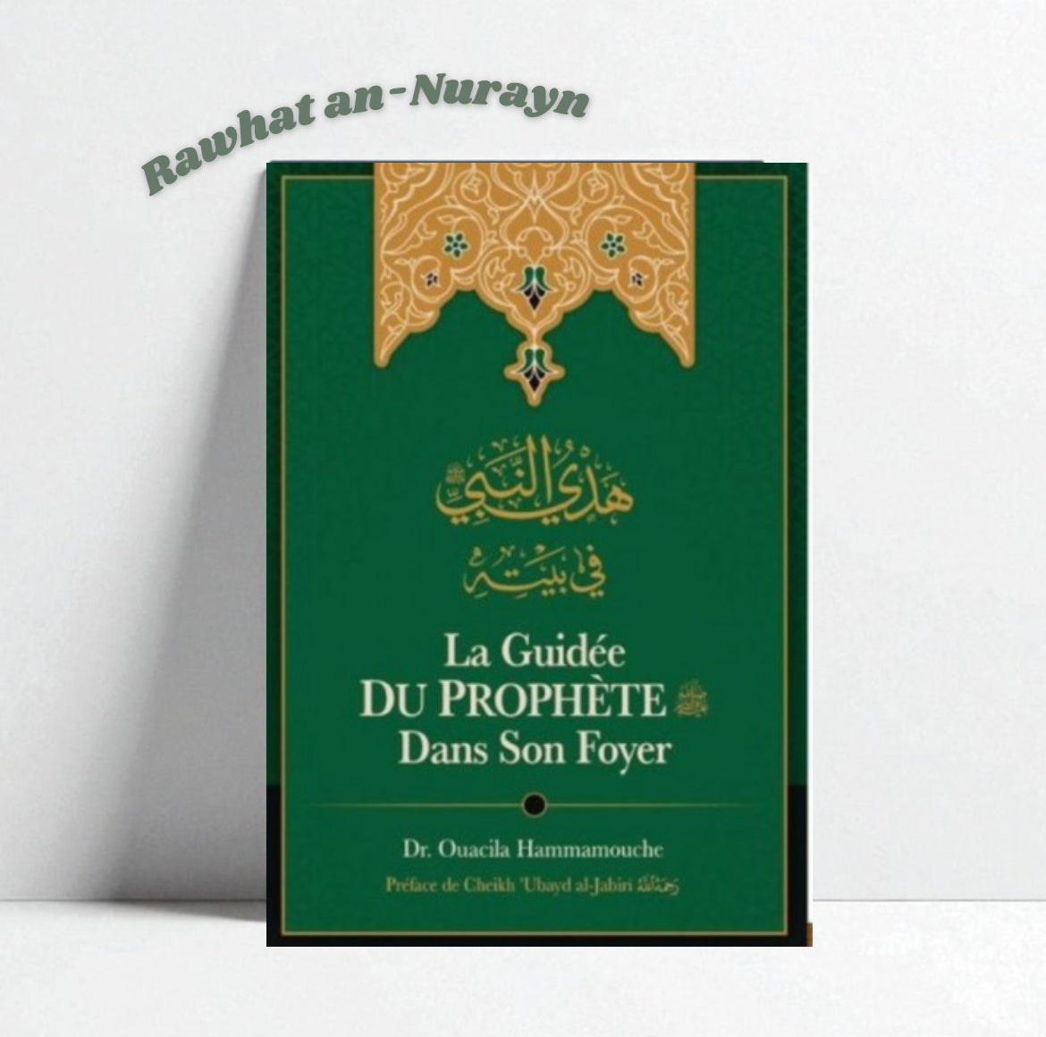 LA GUIDÉE DU PROPHÈTE DANS SON  FOYER