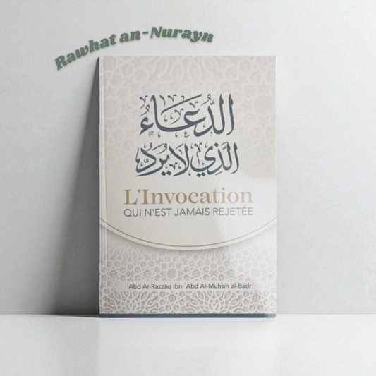L'invocation Qui N'est Jamais Rejetée - الدعاء الذي لا يرد (Arabe-Français)